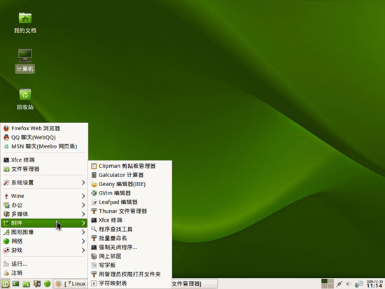 图片[1]-LinuxDeepin V12.06 Beta1 简体中文官方正式安装版-ぷWen-One Man