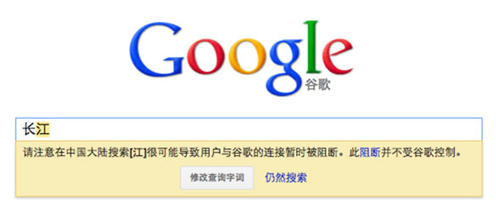 图片[1]-Google推出敏感关键词提示服务-ぷWen-One Man