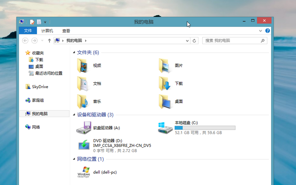windows 8/windows 8.1去除资源管理下的六个文件夹-ぷWen-One Man