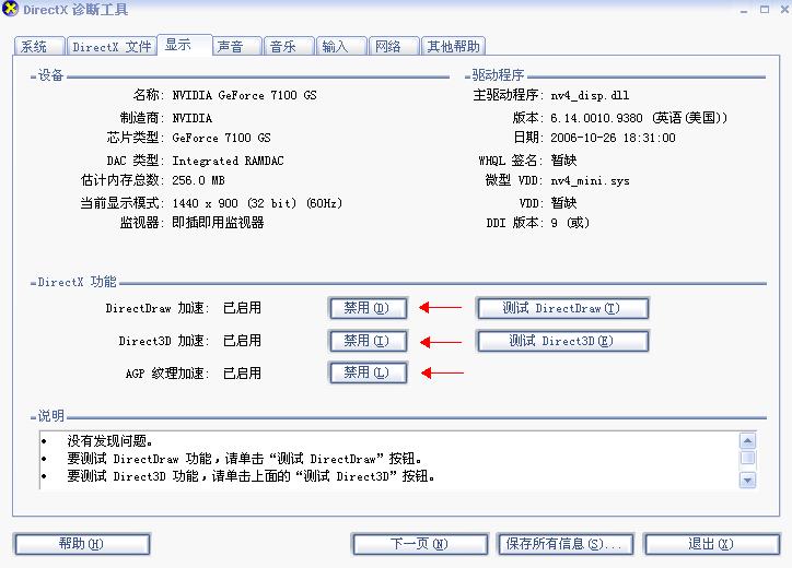 图片[1]-Specified resolution is not supported(16bit.32bit) 解决办法-ぷWen-One Man