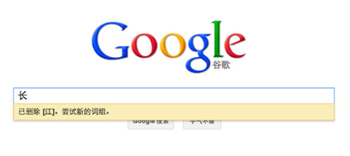 图片[2]-Google推出敏感关键词提示服务-ぷWen-One Man
