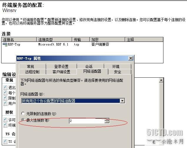 图片[1]-Windows2008 实现多用户登陆远程桌面(图文教程)-ぷWen-One Man