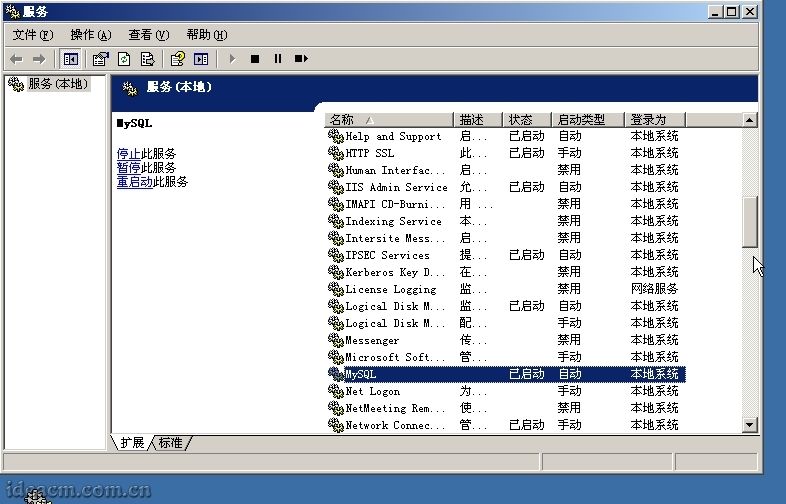 图片[22]-windows2003 安装MYSQL图文教程-ぷWen-One Man