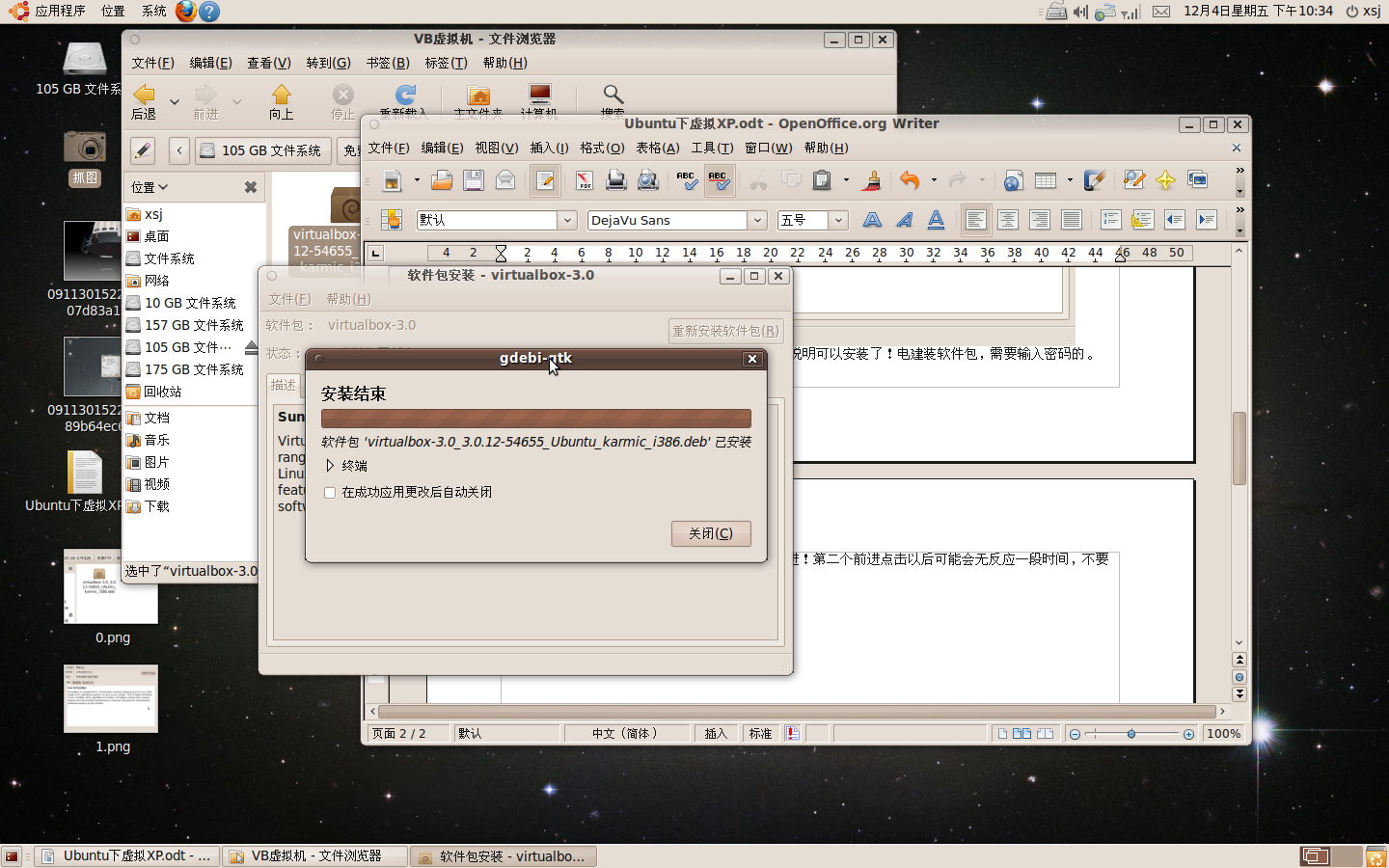 图片[3]-Linux服务器安装虚拟机-ぷWen-One Man